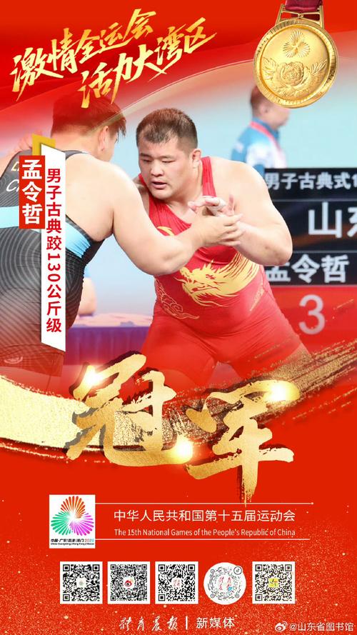 奥运会摔跤130kg
