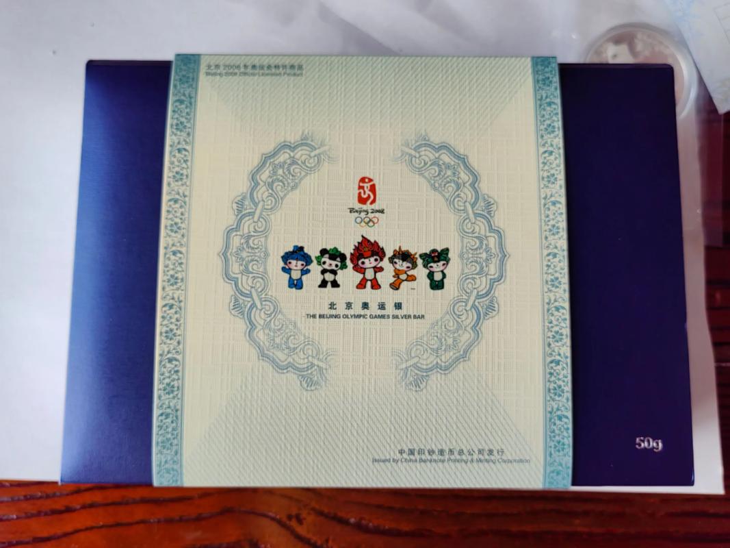 08年奥运会中国赚钱没有