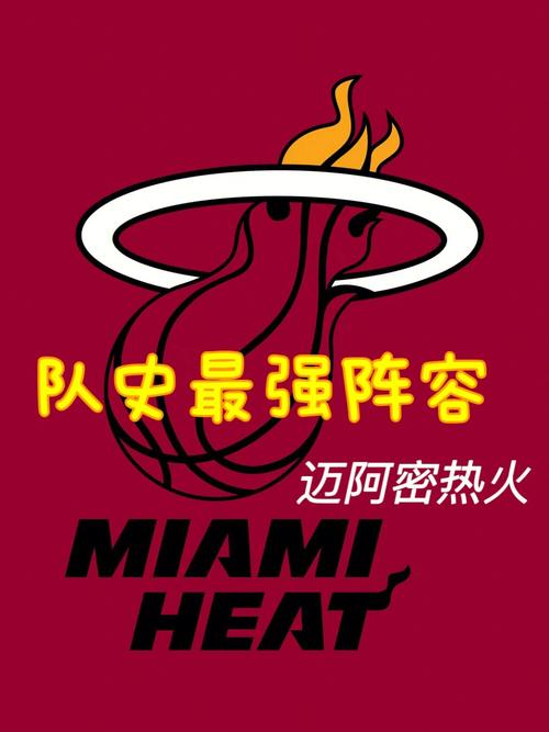 迈阿密热火算大市场球队吗
