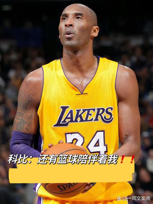 科比的篮球好吗