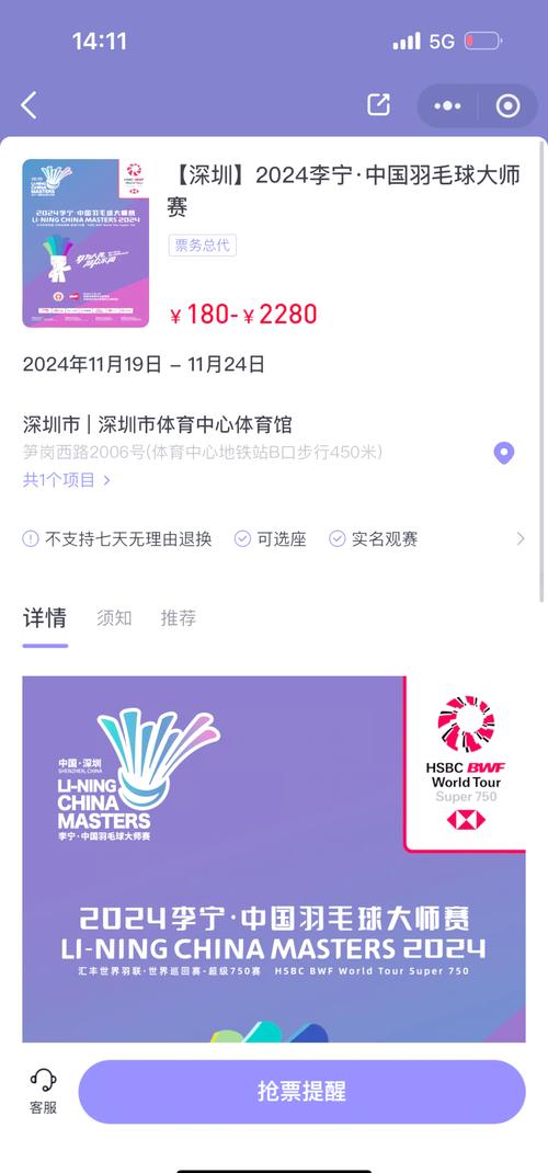 nba常规赛门票多少钱一张