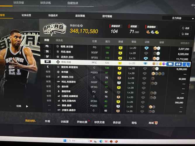 nba2kol2比尔沃顿怎么样