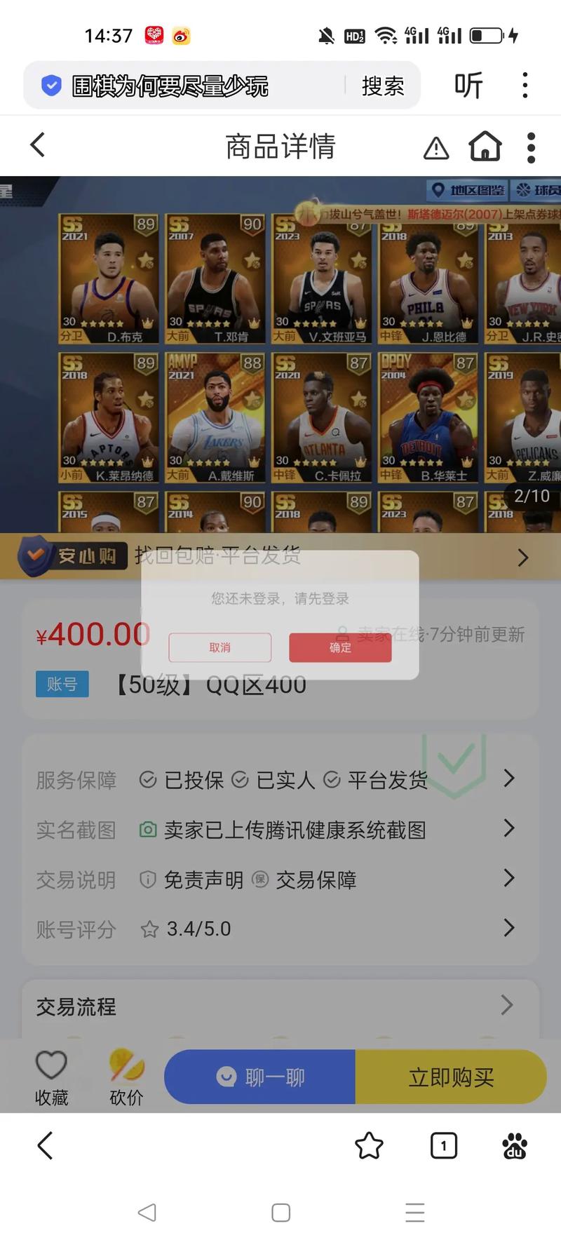 最强nba体验服点卷怎么拿