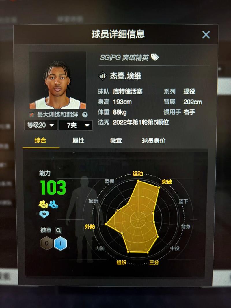 2konline2助手怎么突破