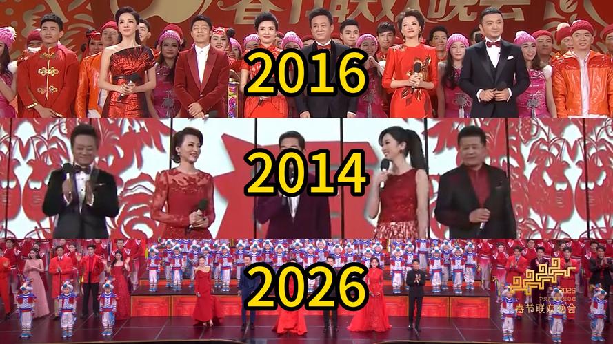 今年春晚的阵容