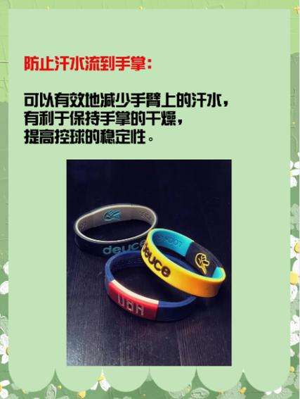 篮球手环太紧了怎么办