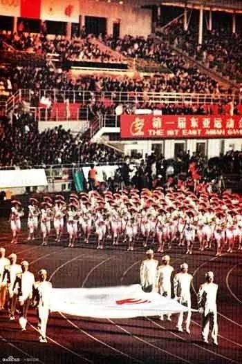 第一届东亚运动会是哪一年