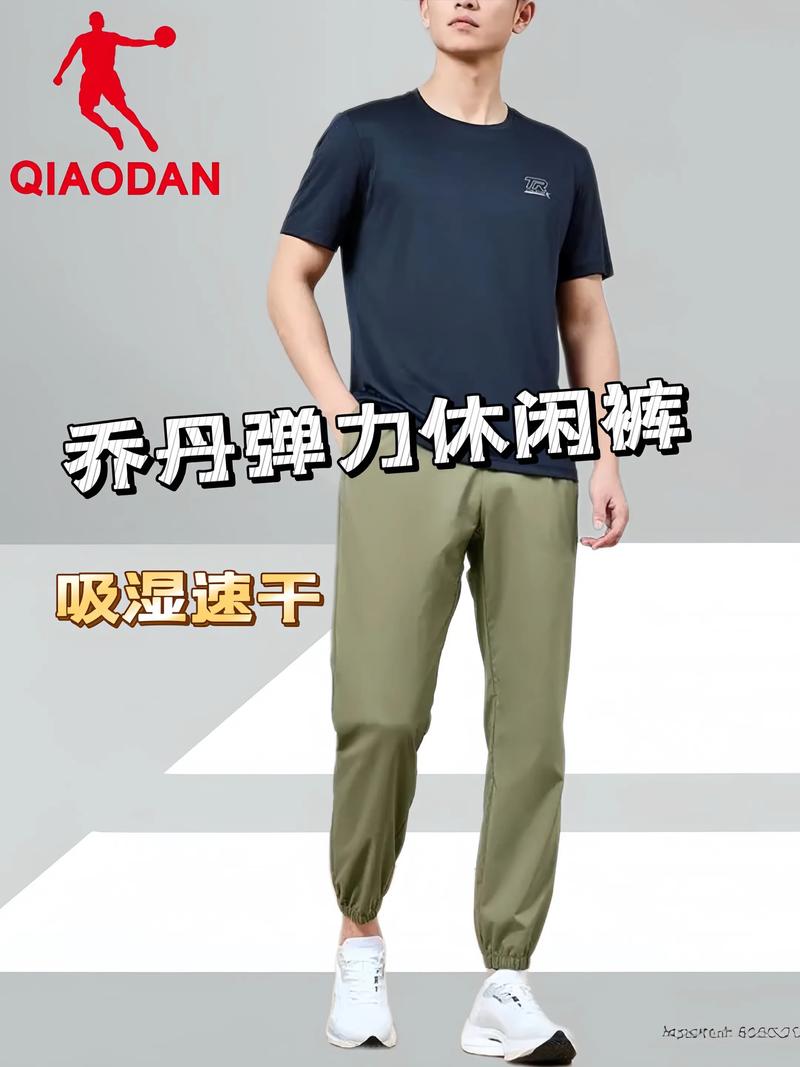 裤子是哪个球员