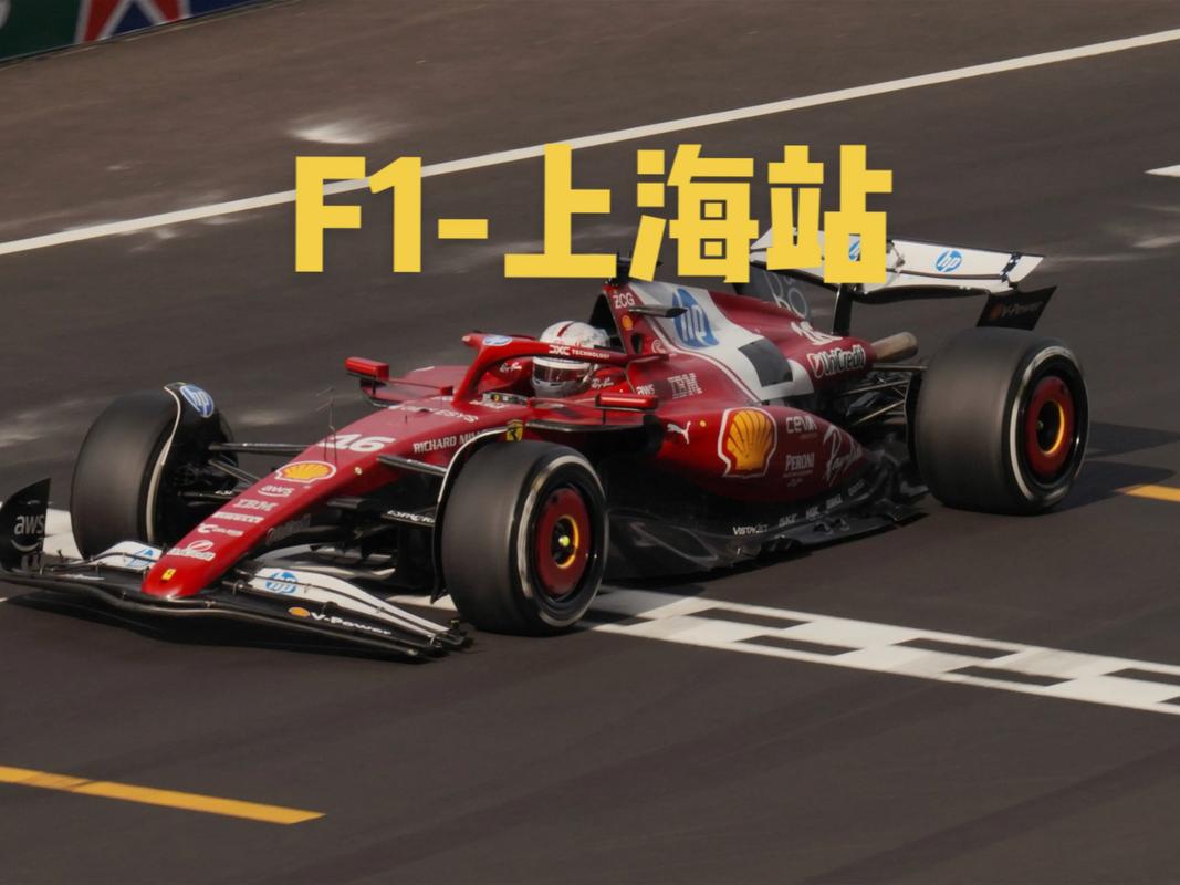 f1方程式赛车在上海举办了多少届