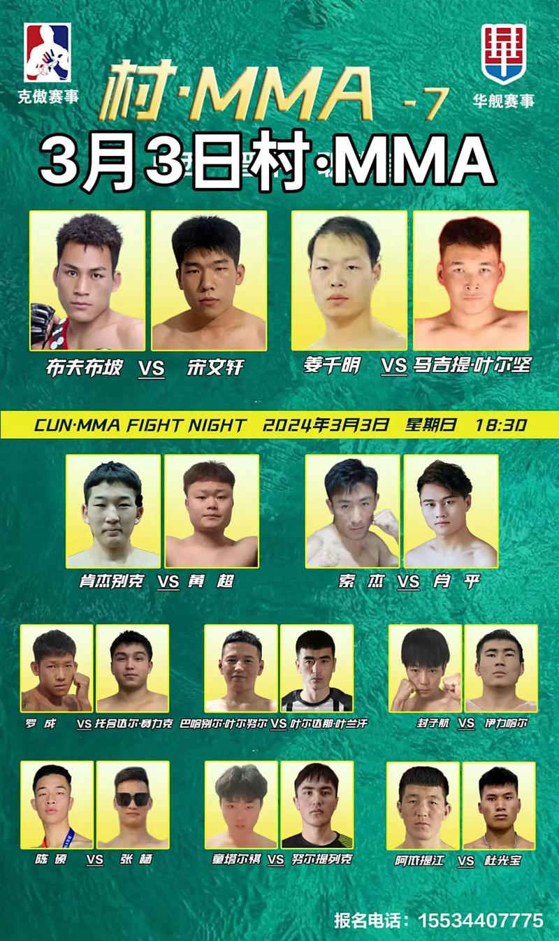 武林笼中对2021最新一期