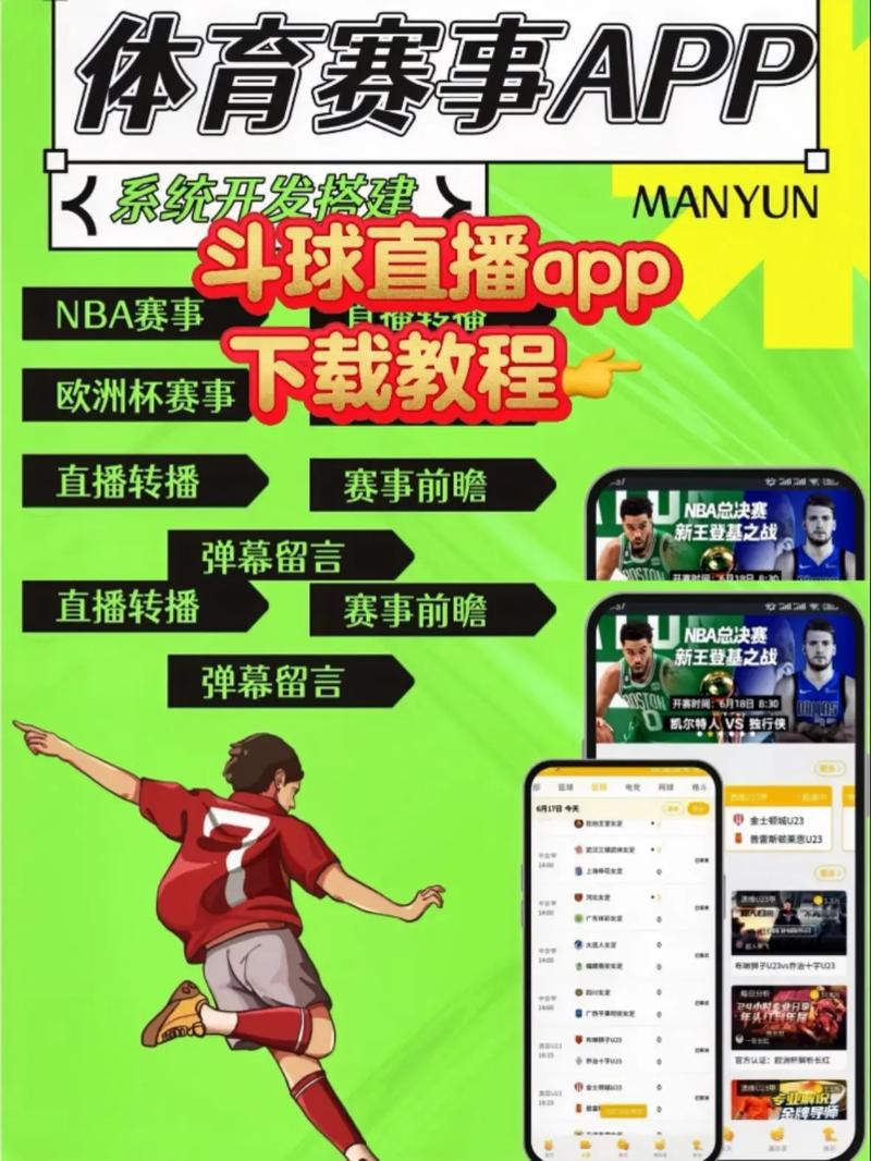 nba直播哪里看免费的