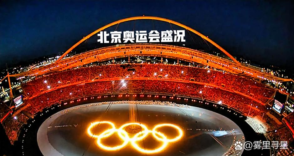 2030年奥运会在哪里举行