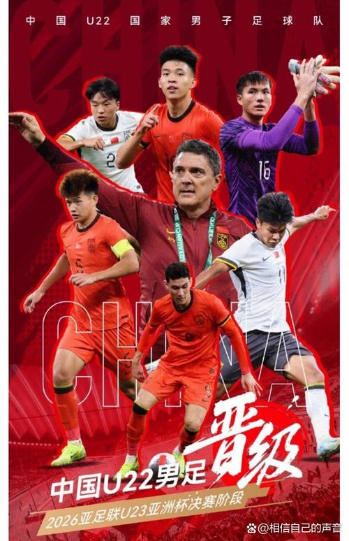 2021世青赛风云再起，U23最佳阵容闪耀足坛星辰