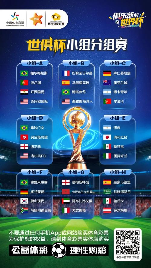 2021足球盛宴：赛程表里的激情与期待